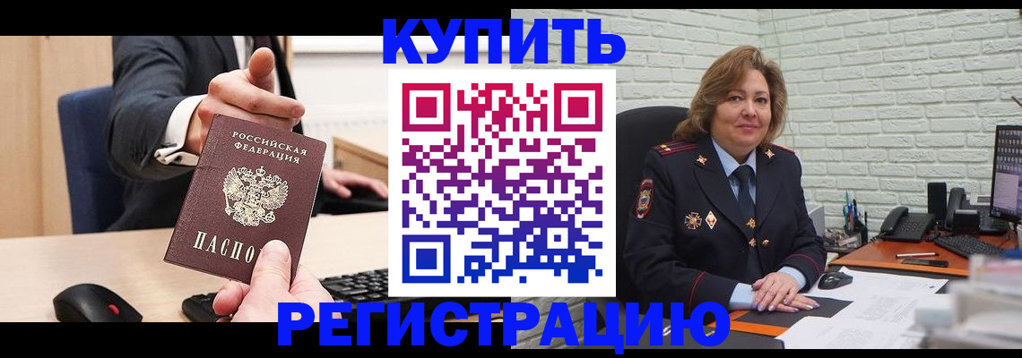 временная регистрация в Сортавале