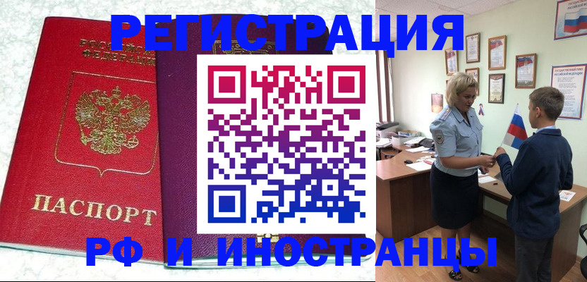 временная регистрация законно в Сортавале